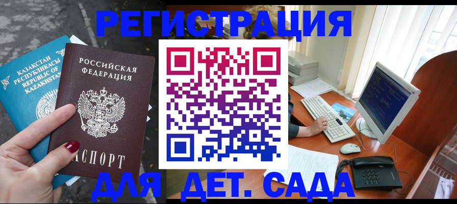 временная регистрация гарантия в Ирбите