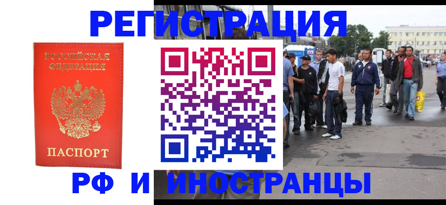 временная регистрация недорого в Ирбите