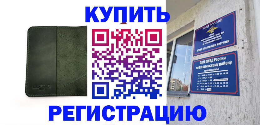 временная регистрация в квартире в Ирбите
