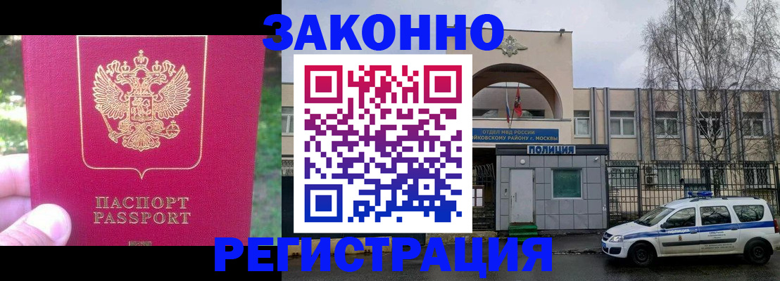 прописка для военкомата в Ирбите