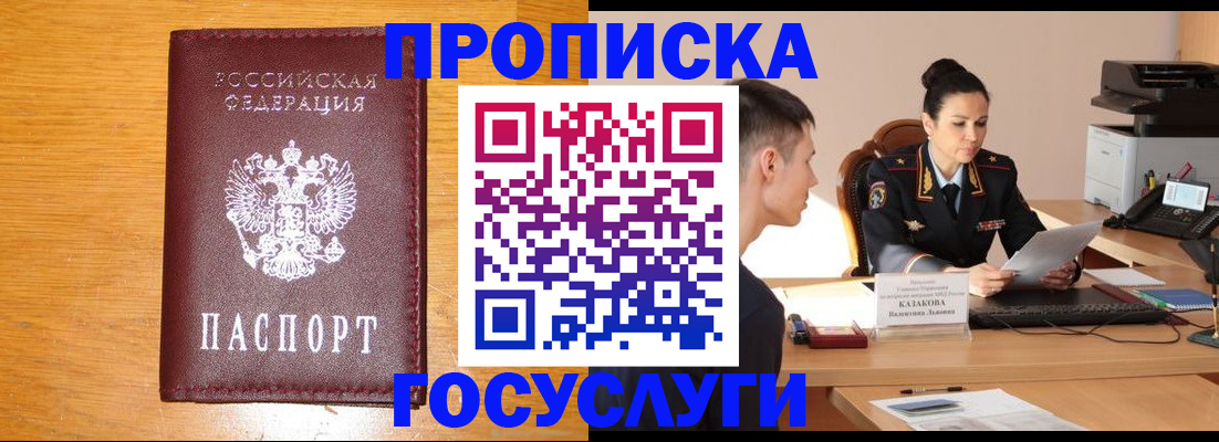 временная регистрация собственник в Ирбите