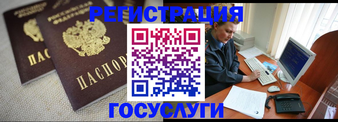 прописка ребенка в Ирбите